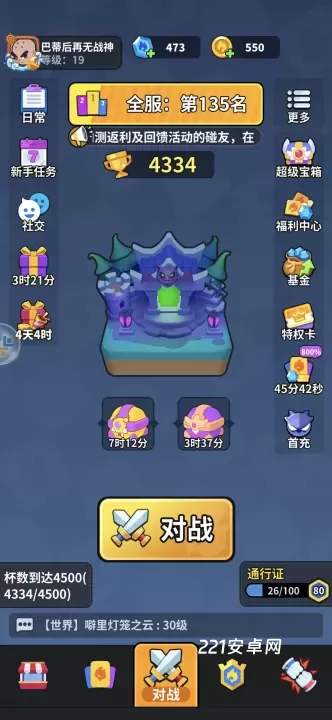 开心大碰撞_https://m.221u.com_休闲益智_第1张