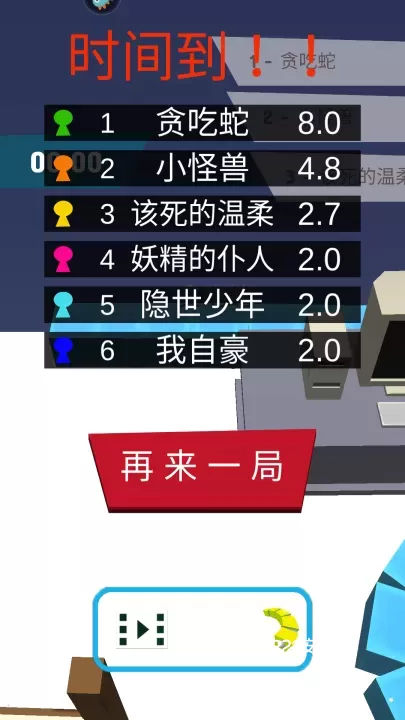 贪吃蛇的冒险旅行_https://m.221u.com_休闲益智_第4张