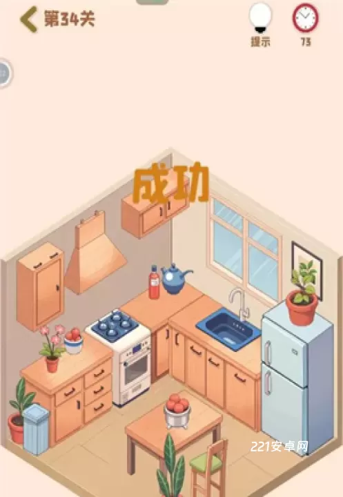 装个三室两厅_https://m.221u.com_休闲益智_第2张