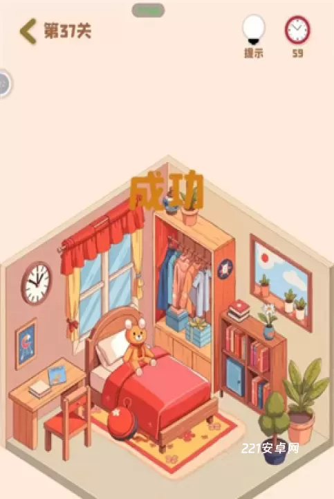 装个三室两厅_https://m.221u.com_休闲益智_第5张