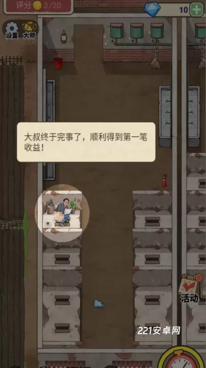 厕所创业记_模拟经营_第7张_221安卓网 厕所创业记_https://m.221u.com_模拟经营_第7张