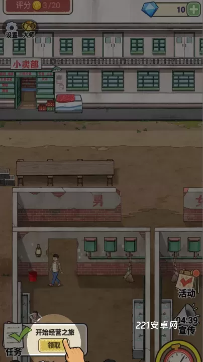 厕所创业记_模拟经营_第9张_221安卓网 厕所创业记_https://m.221u.com_模拟经营_第9张