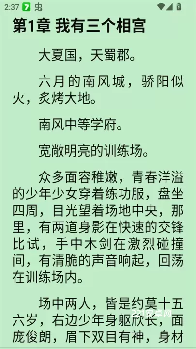 芒果小说免费阅读全文版_新闻阅读_第3张_221安卓网 芒果小说免费阅读全文版_https://m.221u.com_新闻阅读_第3张