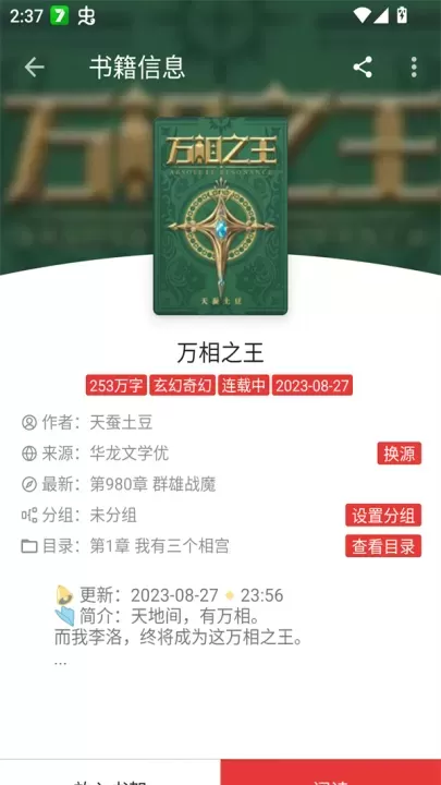 芒果小说免费阅读全文版_新闻阅读_第2张_221安卓网 芒果小说免费阅读全文版_https://m.221u.com_新闻阅读_第2张