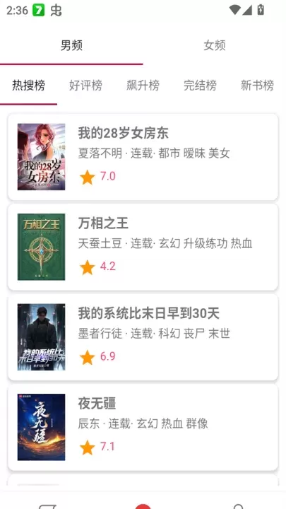 芒果小说免费阅读全文版_新闻阅读_第1张_221安卓网 芒果小说免费阅读全文版_https://m.221u.com_新闻阅读_第1张