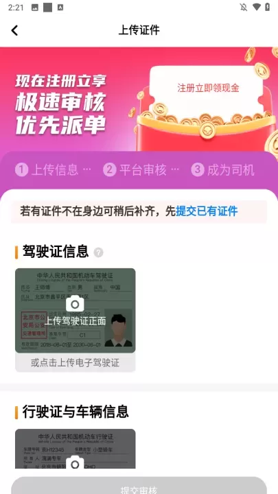 麦田来了司机端_出行购物_第3张_221安卓网 麦田来了司机端_https://m.221u.com_出行购物_第3张