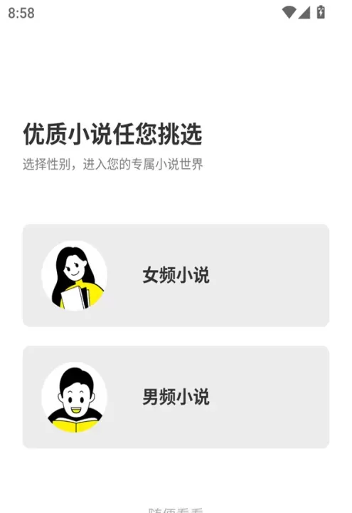 免费小说全集_https://m.221u.com_新闻阅读_第2张
