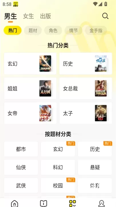 免费小说全集_https://m.221u.com_新闻阅读_第5张