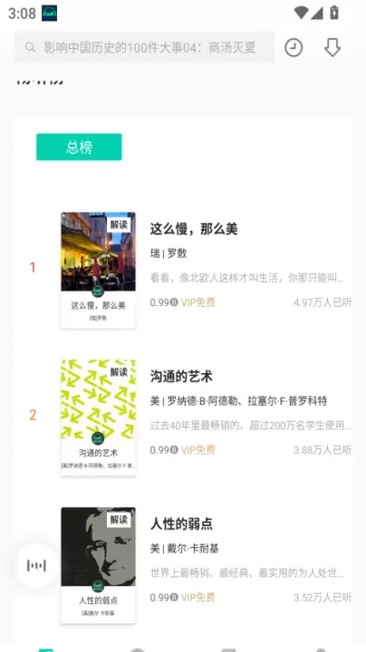 路上读书_新闻阅读_第1张_221安卓网 路上读书_https://m.221u.com_新闻阅读_第1张