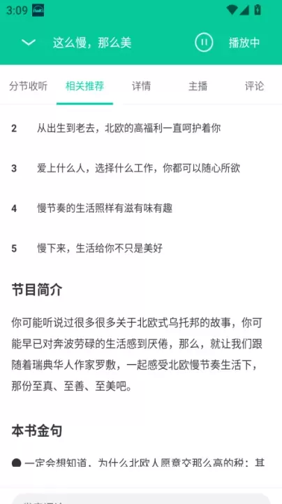路上读书_新闻阅读_第2张_221安卓网 路上读书_https://m.221u.com_新闻阅读_第2张
