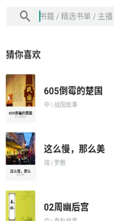 路上读书_新闻阅读_第4张_221安卓网 路上读书_https://m.221u.com_新闻阅读_第4张
