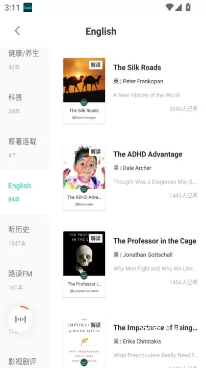 路上读书_新闻阅读_第3张_221安卓网 路上读书_https://m.221u.com_新闻阅读_第3张