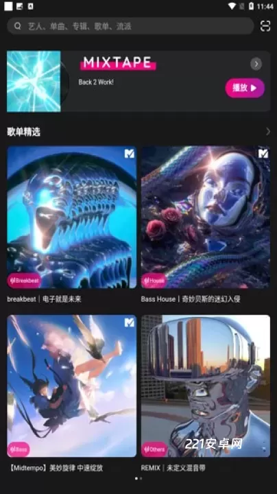 迷思音乐_https://m.221u.com_音影播放_第1张