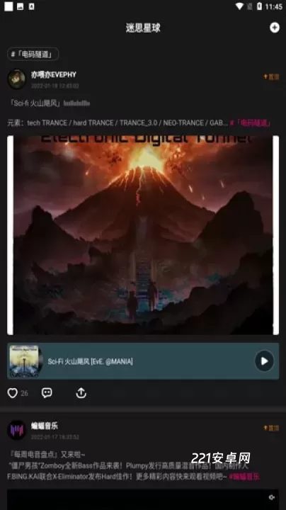 迷思音乐_https://m.221u.com_音影播放_第3张