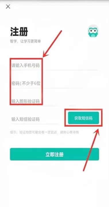 智学网学生端_https://m.221u.com_学习办公_第2张