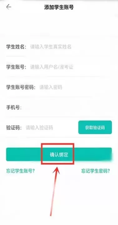 智学网学生端_https://m.221u.com_学习办公_第5张