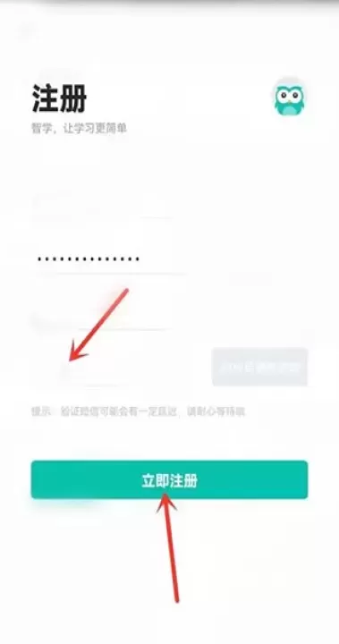 智学网学生端_https://m.221u.com_学习办公_第3张