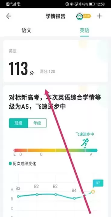 智学网学生端_https://m.221u.com_学习办公_第9张
