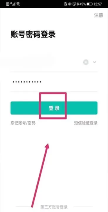 智学网学生端_https://m.221u.com_学习办公_第6张