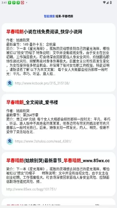 必访小说_https://m.221u.com_新闻阅读_第2张