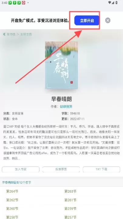 必访小说_https://m.221u.com_新闻阅读_第3张