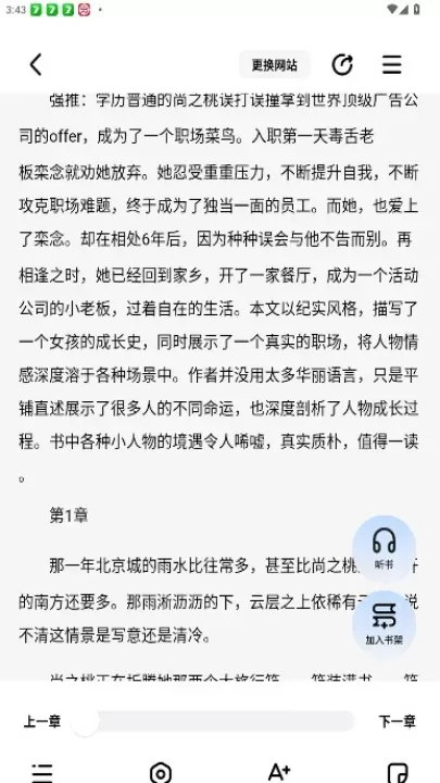 必访小说_https://m.221u.com_新闻阅读_第4张