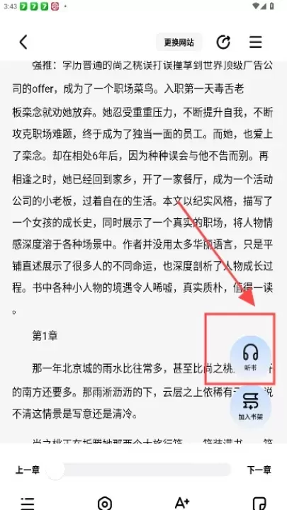 必访小说_https://m.221u.com_新闻阅读_第5张