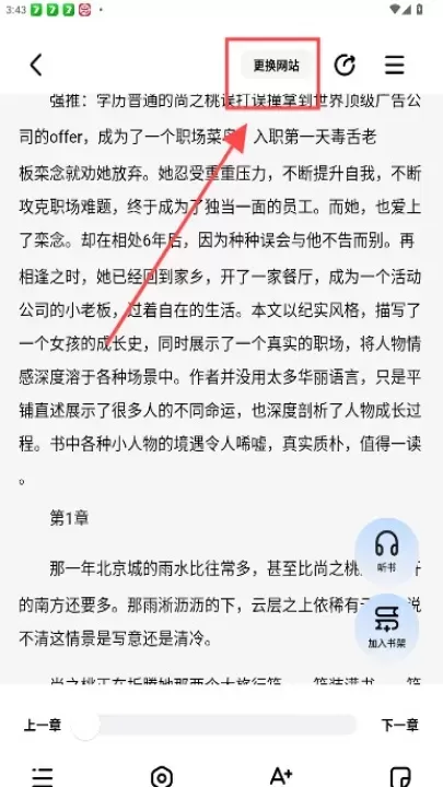 必访小说_https://m.221u.com_新闻阅读_第6张