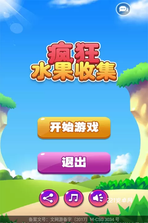 疯狂水果收集_休闲益智_第1张_221安卓网 疯狂水果收集_https://m.221u.com_休闲益智_第1张