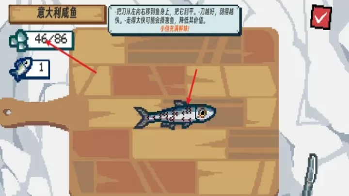 钓鱼大师模拟刮鳞大师_休闲益智_第5张_221安卓网 钓鱼大师模拟刮鳞大师_https://m.221u.com_休闲益智_第5张