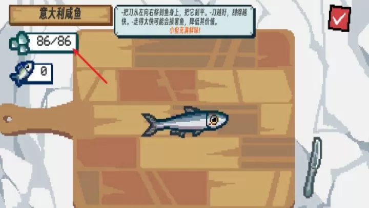 钓鱼大师模拟刮鳞大师_休闲益智_第6张_221安卓网 钓鱼大师模拟刮鳞大师_https://m.221u.com_休闲益智_第6张