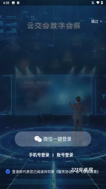 食业头条_新闻阅读_第1张_221安卓网 食业头条_https://m.221u.com_新闻阅读_第1张