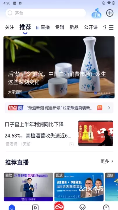 食业头条_新闻阅读_第2张_221安卓网 食业头条_https://m.221u.com_新闻阅读_第2张