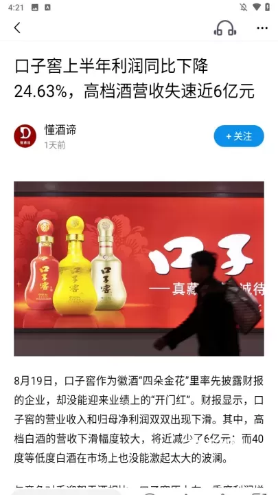 食业头条_新闻阅读_第3张_221安卓网 食业头条_https://m.221u.com_新闻阅读_第3张