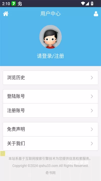 奇书网_新闻阅读_第2张_221安卓网 奇书网_https://m.221u.com_新闻阅读_第2张