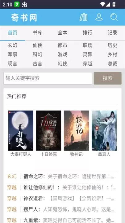 奇书网_新闻阅读_第1张_221安卓网 奇书网_https://m.221u.com_新闻阅读_第1张