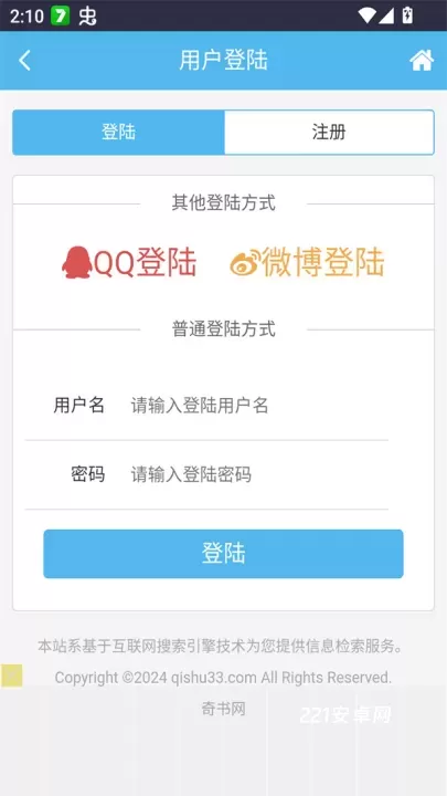奇书网_新闻阅读_第3张_221安卓网 奇书网_https://m.221u.com_新闻阅读_第3张