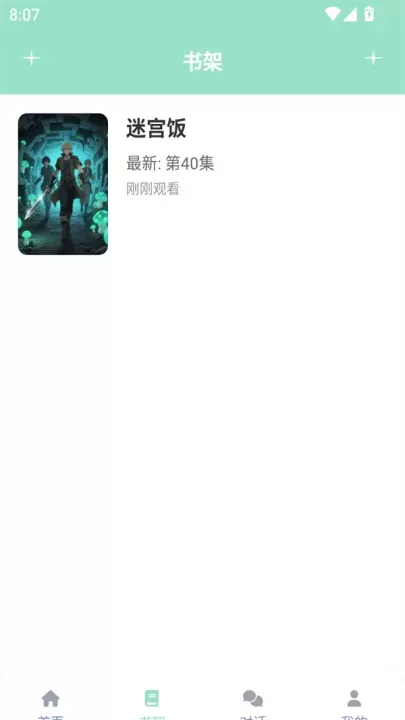 JK动漫乐园_新闻阅读_第2张_221安卓网 JK动漫乐园_https://m.221u.com_新闻阅读_第2张