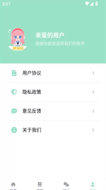 JK动漫乐园_新闻阅读_第4张_221安卓网 JK动漫乐园_https://m.221u.com_新闻阅读_第4张
