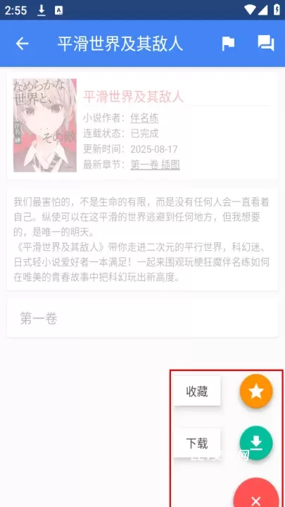 轻小说文库_新闻阅读_第3张_221安卓网 轻小说文库_https://m.221u.com_新闻阅读_第3张