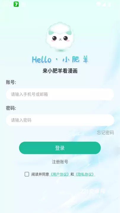 小肥羊漫画_新闻阅读_第3张_221安卓网 小肥羊漫画_https://m.221u.com_新闻阅读_第3张