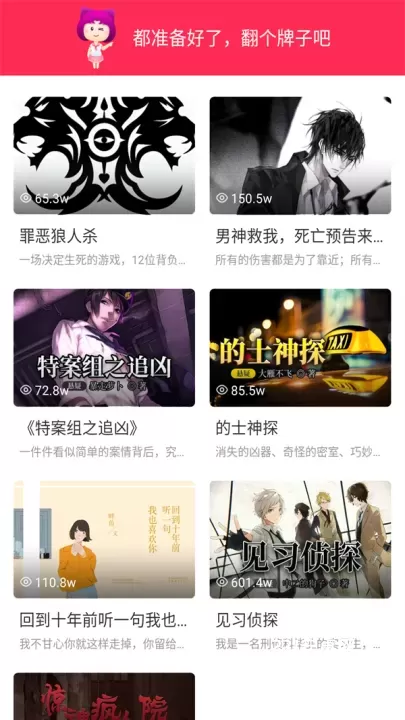 迷说小说_新闻阅读_第1张_221安卓网 迷说小说_https://m.221u.com_新闻阅读_第1张