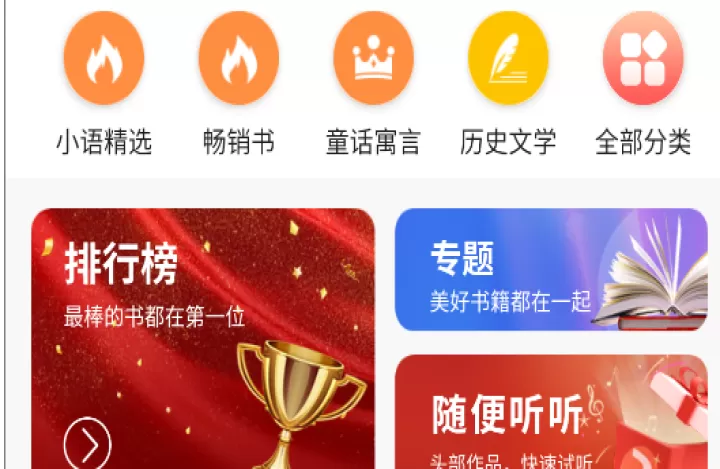 新语听书_新闻阅读_第2张_221安卓网 新语听书_https://m.221u.com_新闻阅读_第2张