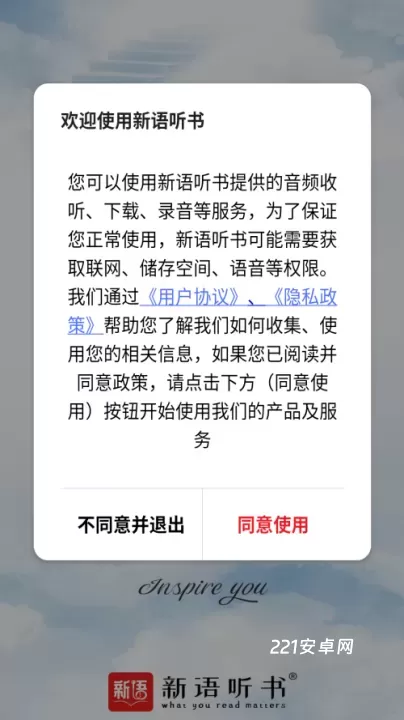 新语听书_新闻阅读_第1张_221安卓网 新语听书_https://m.221u.com_新闻阅读_第1张