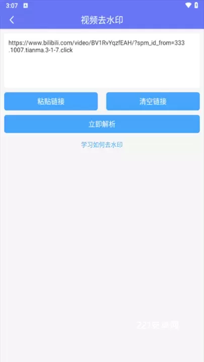 橙子去水印app_摄影图像_第2张_221安卓网 橙子去水印app_https://m.221u.com_摄影图像_第2张
