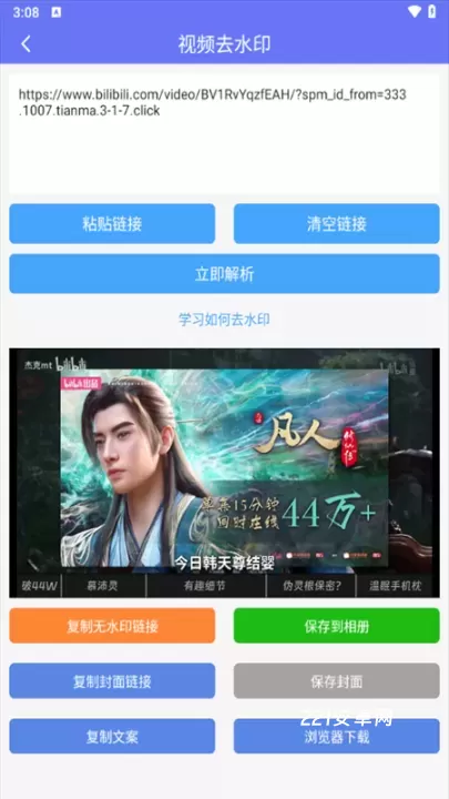橙子去水印app_摄影图像_第3张_221安卓网 橙子去水印app_https://m.221u.com_摄影图像_第3张