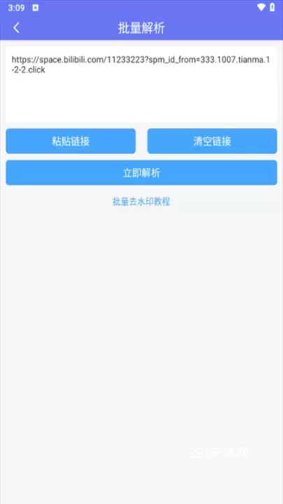 橙子去水印app_摄影图像_第5张_221安卓网 橙子去水印app_https://m.221u.com_摄影图像_第5张
