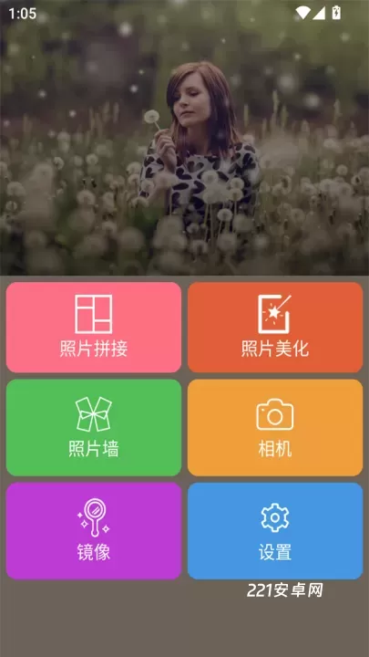 图片编辑助理_摄影图像_第1张_221安卓网 图片编辑助理_https://m.221u.com_摄影图像_第1张