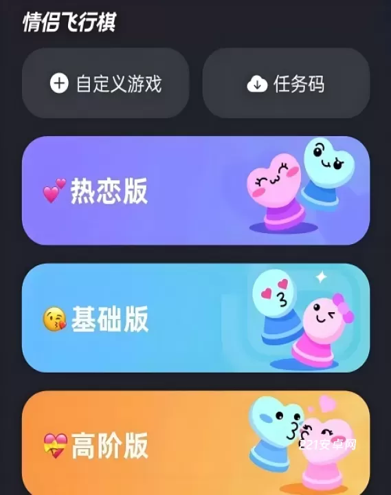 Dofm飞行棋高阶版_https://m.221u.com_休闲益智_第1张