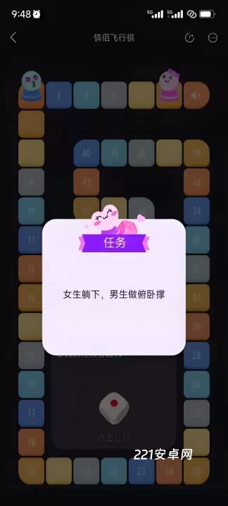 Dofm飞行棋高阶版_https://m.221u.com_休闲益智_第3张